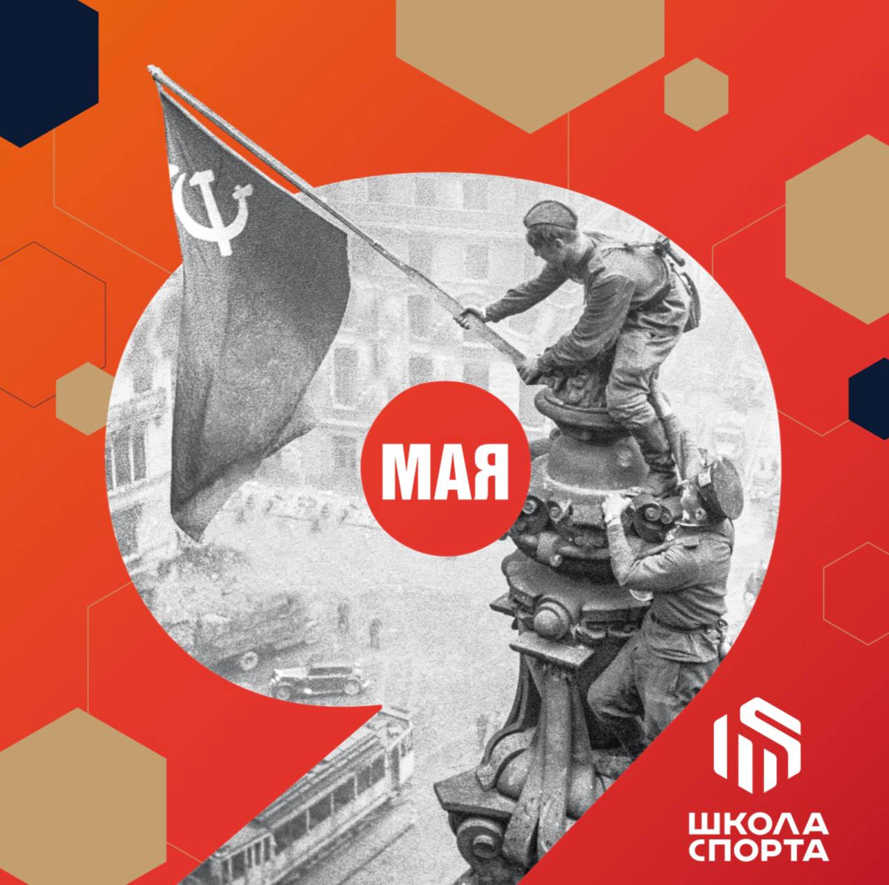 9 Мая — день великой памяти, гордости и благодарности.